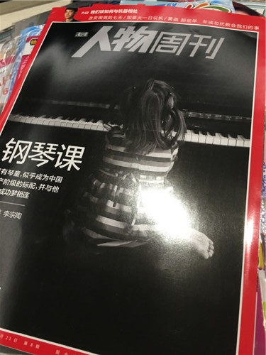 南方人物周刊